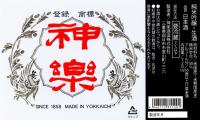神楽(720ml)[純米吟醸生酒]