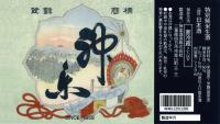 神楽(720ml)[特別純米生酒]