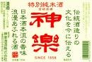 神楽(720ml)[特別純米酒]